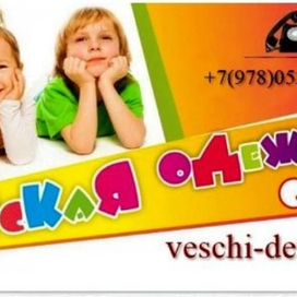  Вам необходимо купить детский товар оптом по хорошей стоимости? 