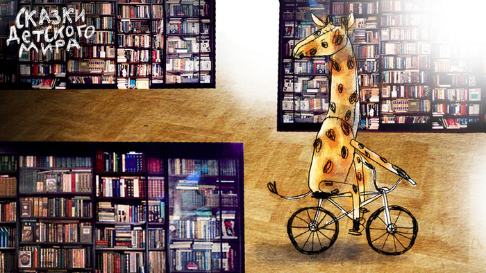 Эскиз к анимационному фильму