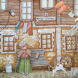 Про старушку.