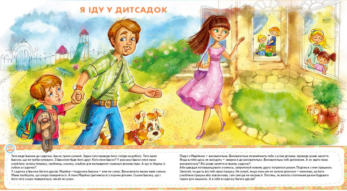 детсадовский...