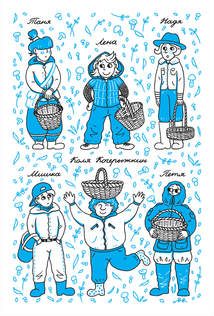 «Головоломки профессора Головоломки»