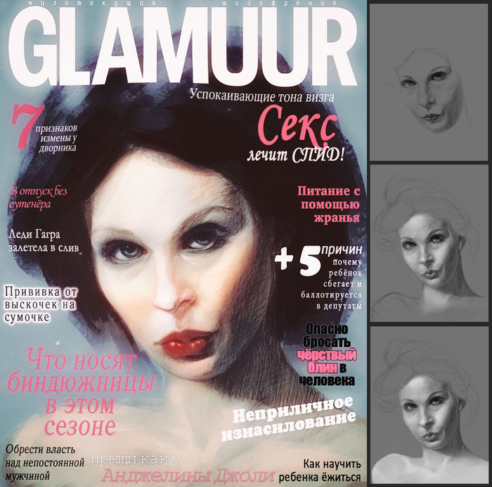 Создание обложки жюрнала