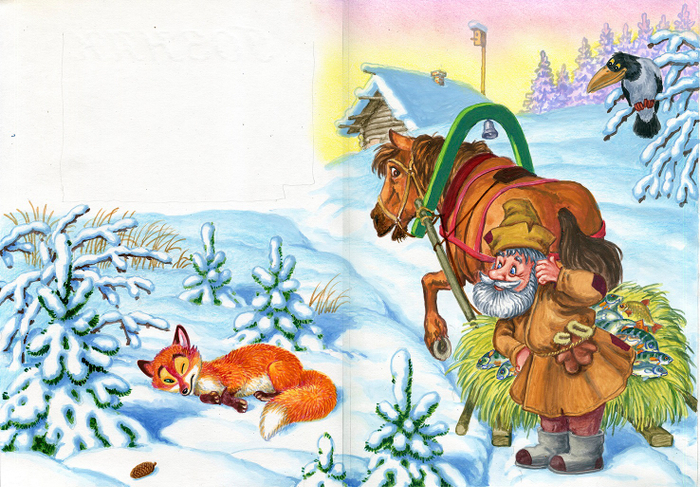 Ух ты, воротник!