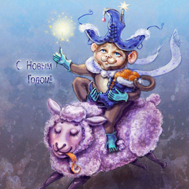 Новогоднее