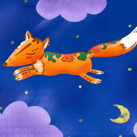 Лисам тоже снятся сны