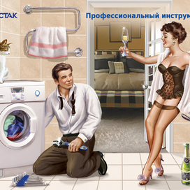 "Мастак" ремонт стиральной машины