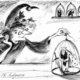 Inktober 2020. Ловушка