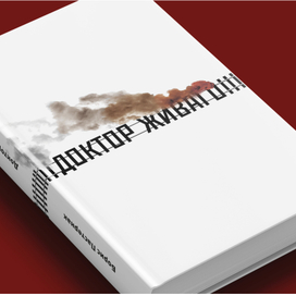 дизайн книги