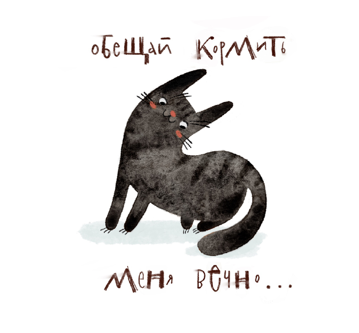 Непреложный обет