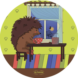 Осенний уют