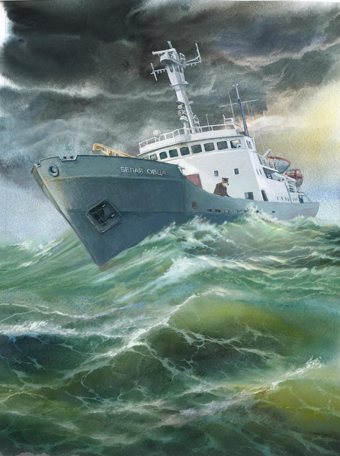 "Белую овцу" штормит...