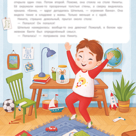 Знакомство с Никитой