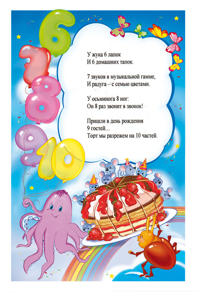 ВЕСЕЛАЯ АЗБУКА для малышей 