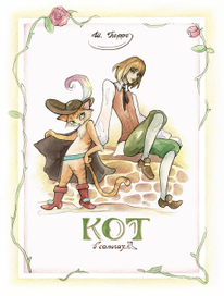 Кот в сапогах. Обложка