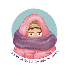 Стикер из пакета "Девочка фрилансер" №2