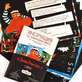 Пиратский квест «Белая борода» | Kotikiteam