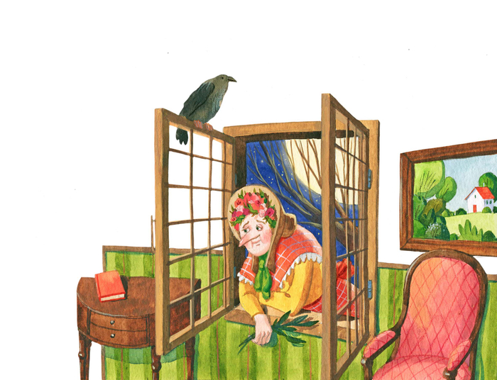 "Болотница"