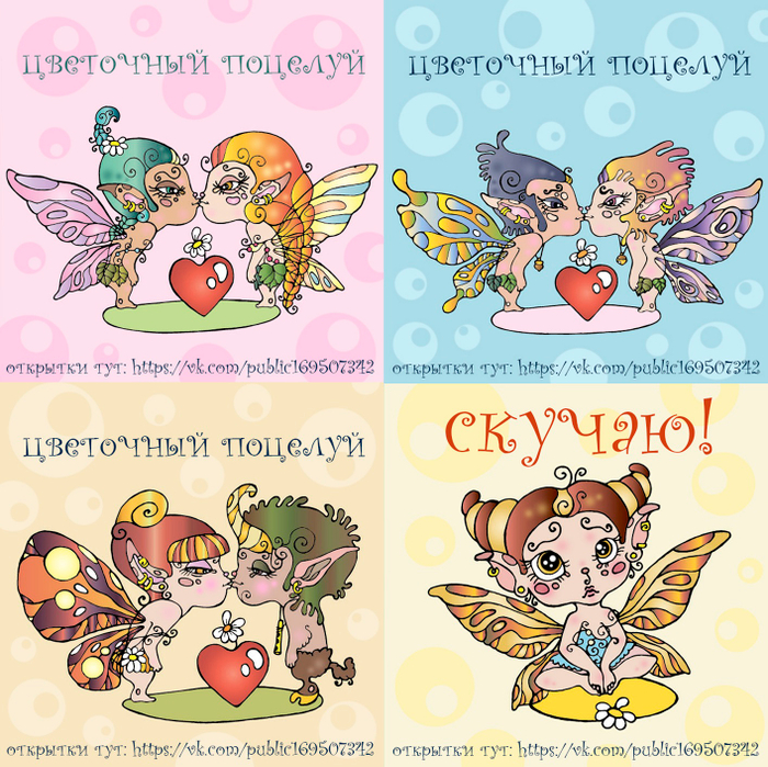 "ЛюбимыеОткрытки" - серия