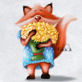 Лиса с цветами