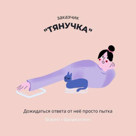 Заказчик "Тянучка"