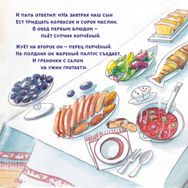 про дракошеньку Гошу