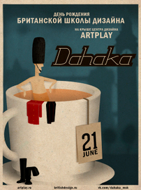 poster dahaka