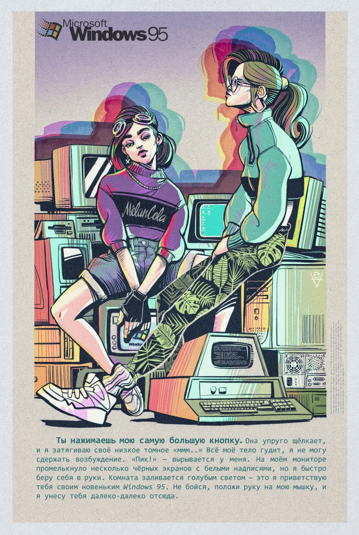 Компьютерная псевдореклама