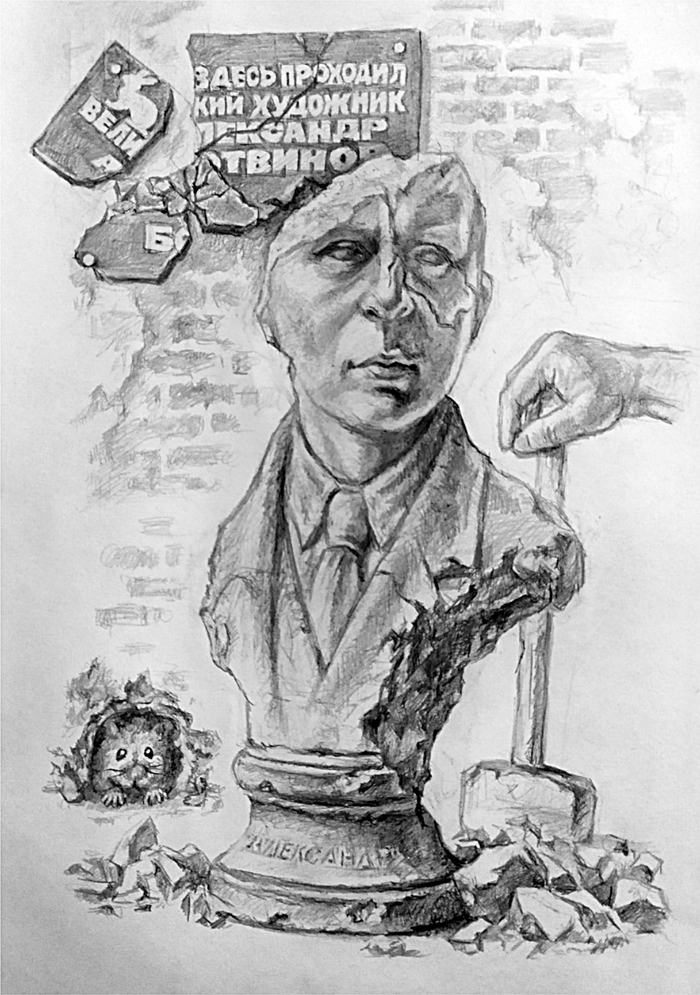 Монументальный шедевр и памятная доска.