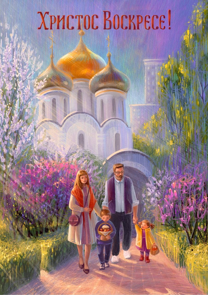 Христос Воскресе!