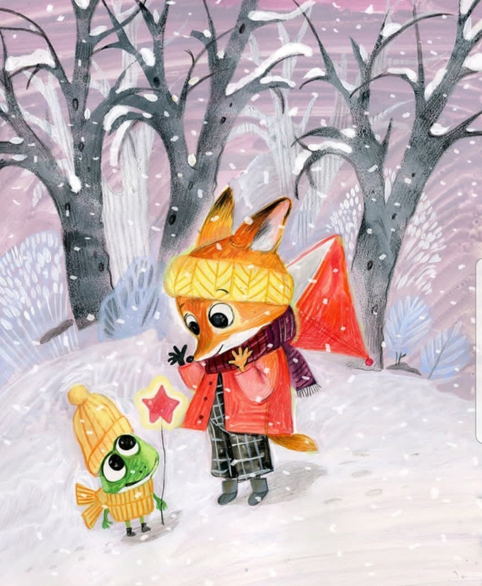 Пусть день будет волшебным!