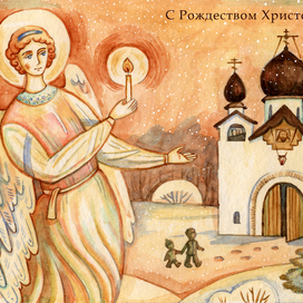 С Рождеством Христовым!