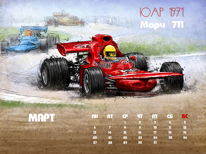 3 страница календаря.