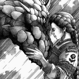 Радосвета и Дракон