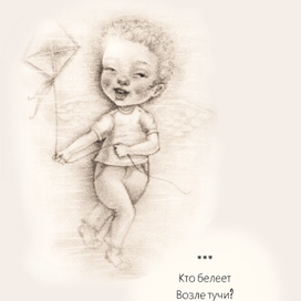 Мальчик с бумажным змеем