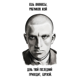 Маяковский 