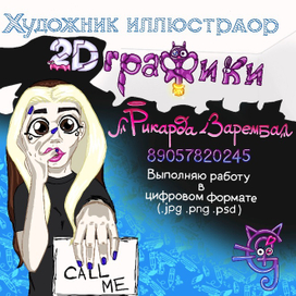 Арт-визитка