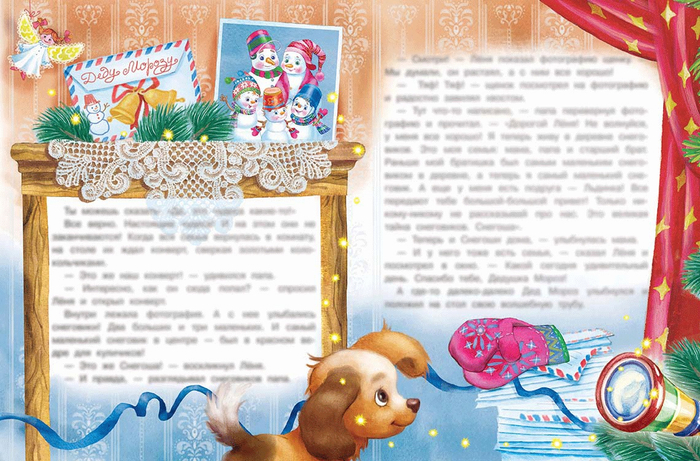 Вот и сказки конец..