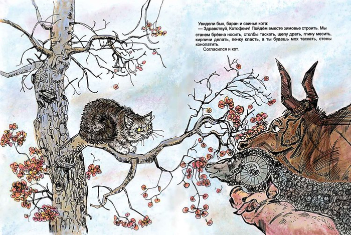 "Зимовье зверей"