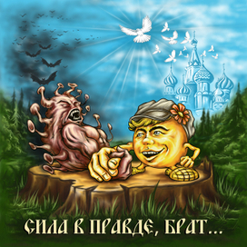 Победа над коронавирусом