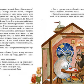 "Зоки и Бада"