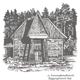 Старинный дом