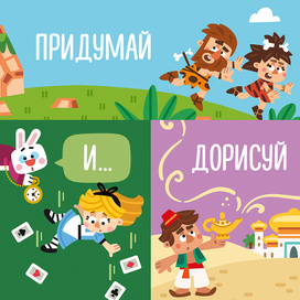 Карточки рисовалки