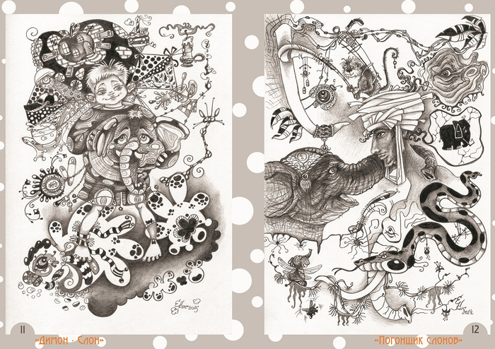 "Картины Мира - виммельбух" 