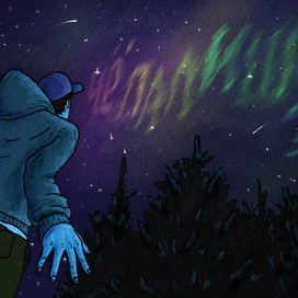 Грубое северное сияние