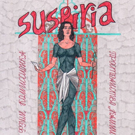 Открытка для магазина Suspiria