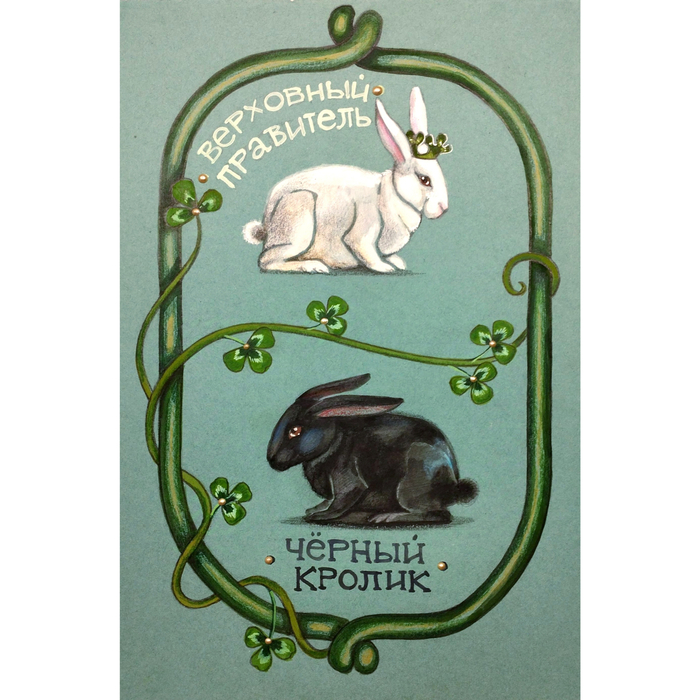 Персонаж для пьесы