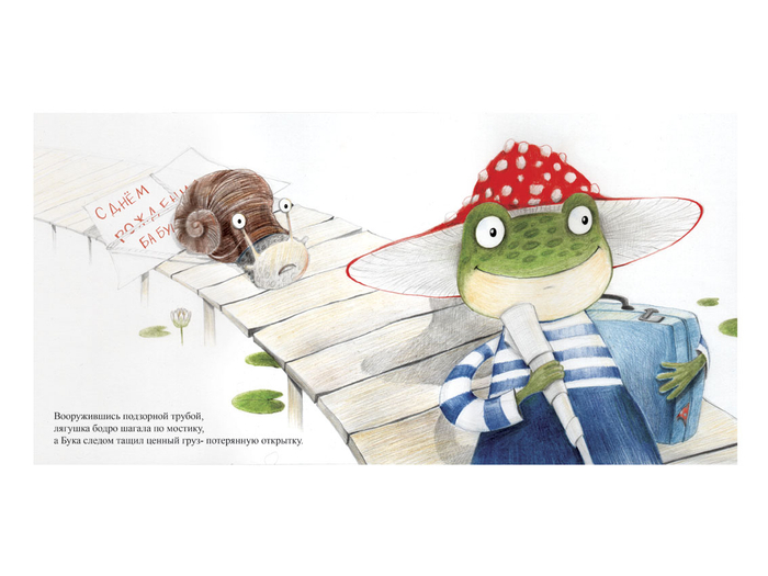 Клюква и Бука