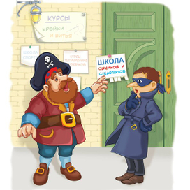 Карандаш и Самоделкин