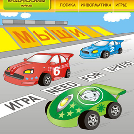 Обложка журнала "Мир компьютеров"