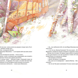Иллюстрация к рассказу Владислава Крапивина "Звезды под дождем"